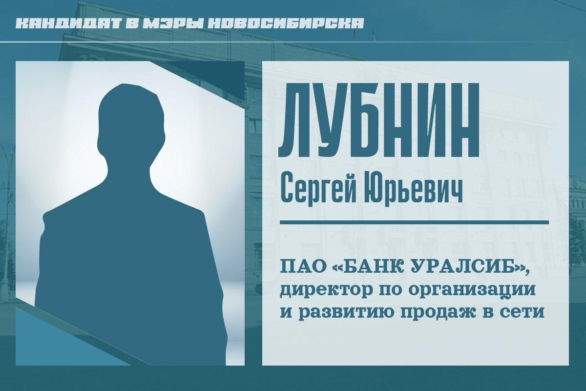 Фото Безработные, военные и политики. Показываем фото 17 кандидатов на пост мэра Новосибирска 10